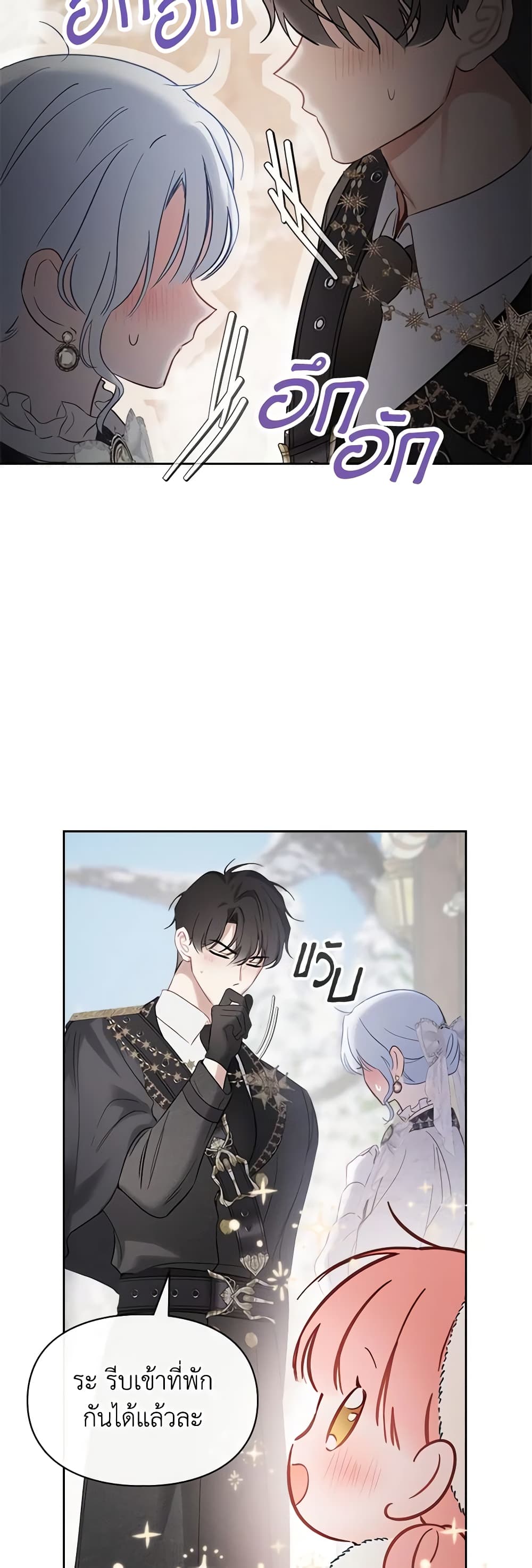 Baby Prisoner of the Winter Castle page 13