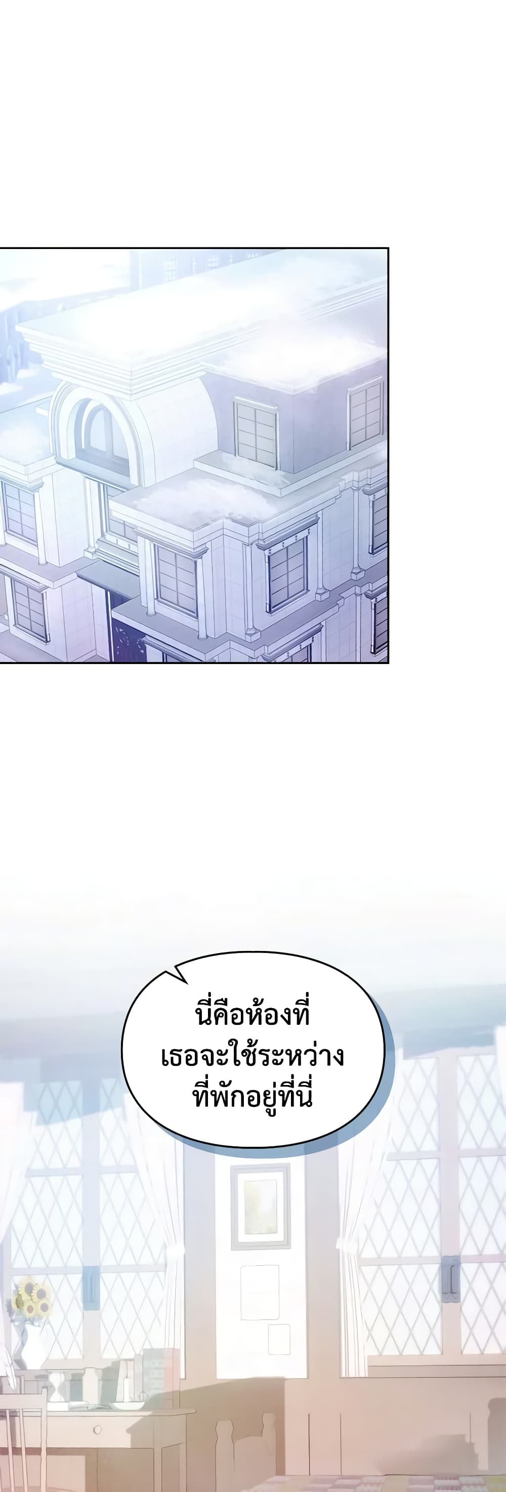 Baby Prisoner of the Winter Castle page 15