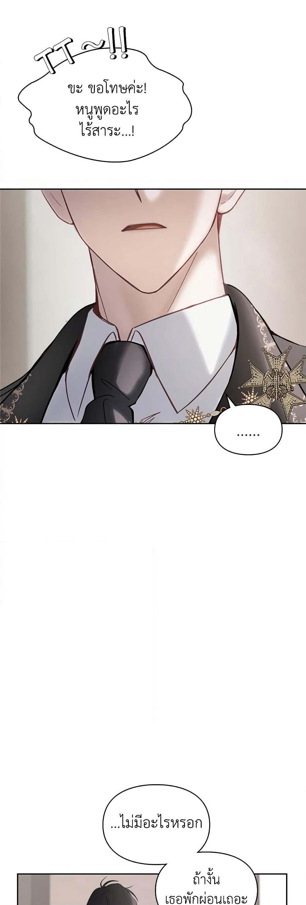 Baby Prisoner of the Winter Castle page 24
