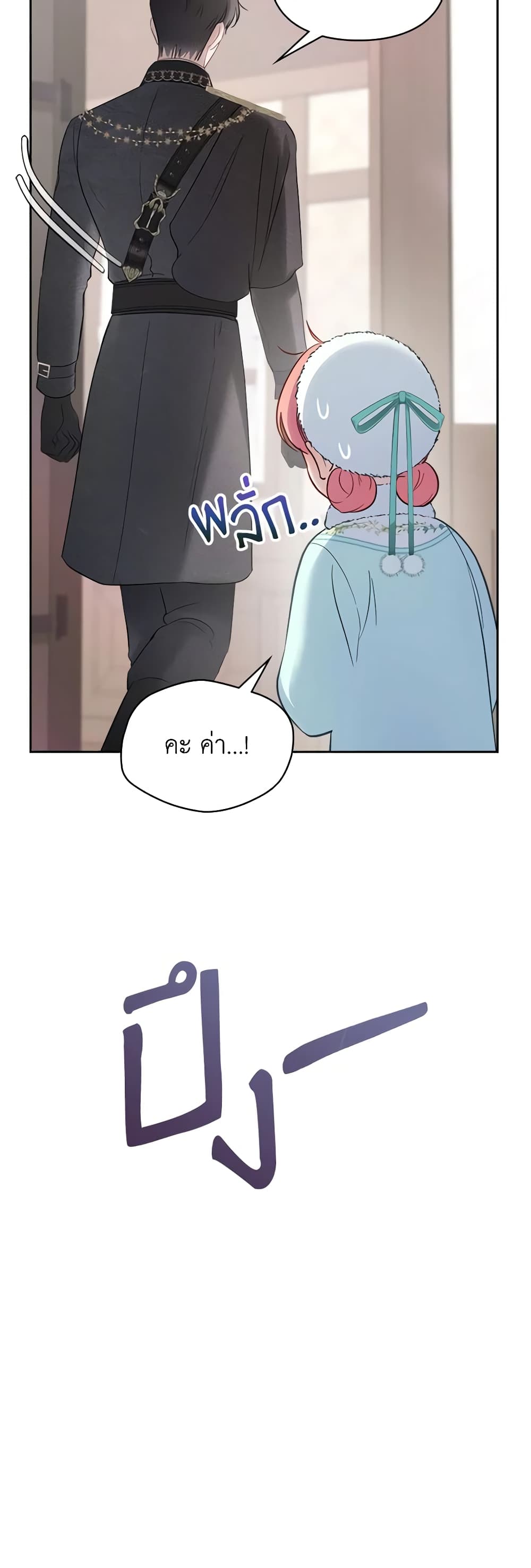 Baby Prisoner of the Winter Castle page 25