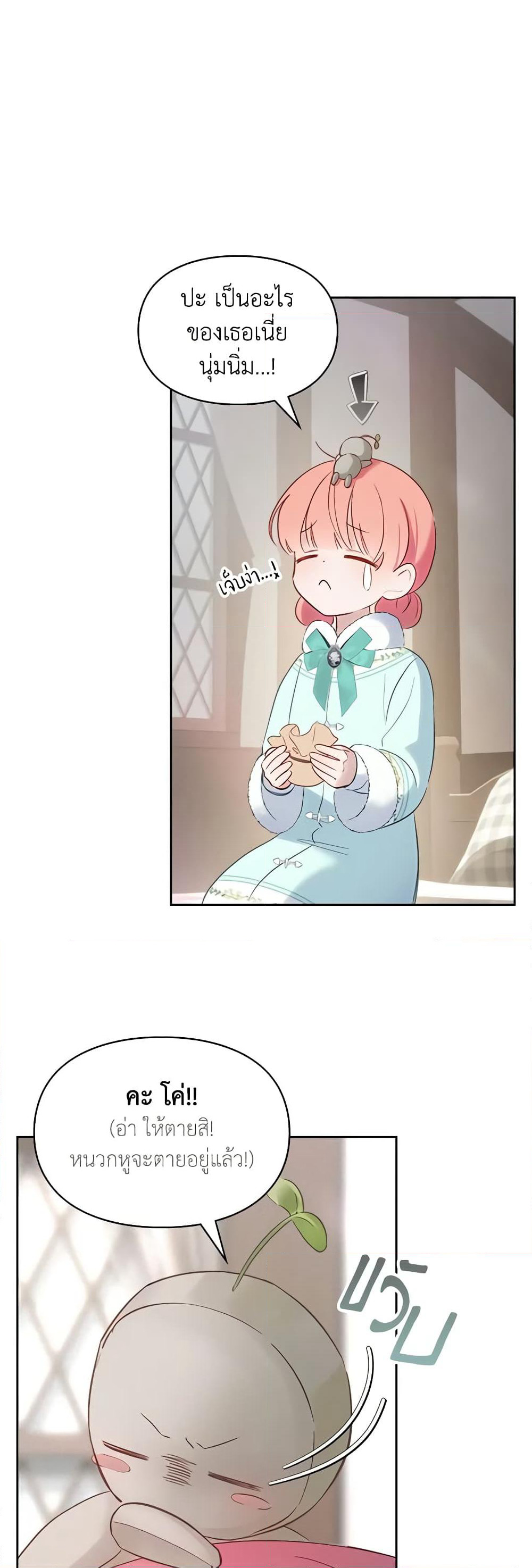 Baby Prisoner of the Winter Castle page 30