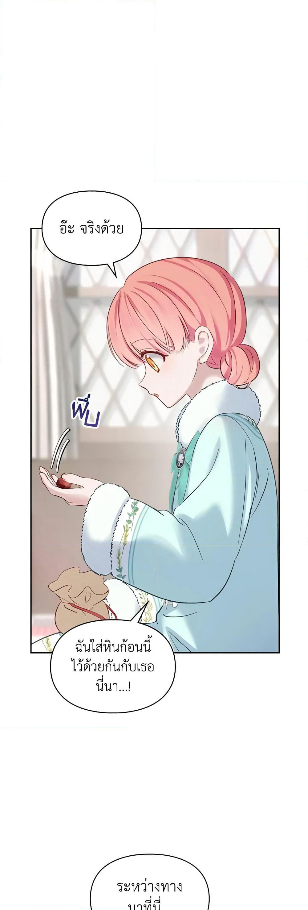 Baby Prisoner of the Winter Castle page 32