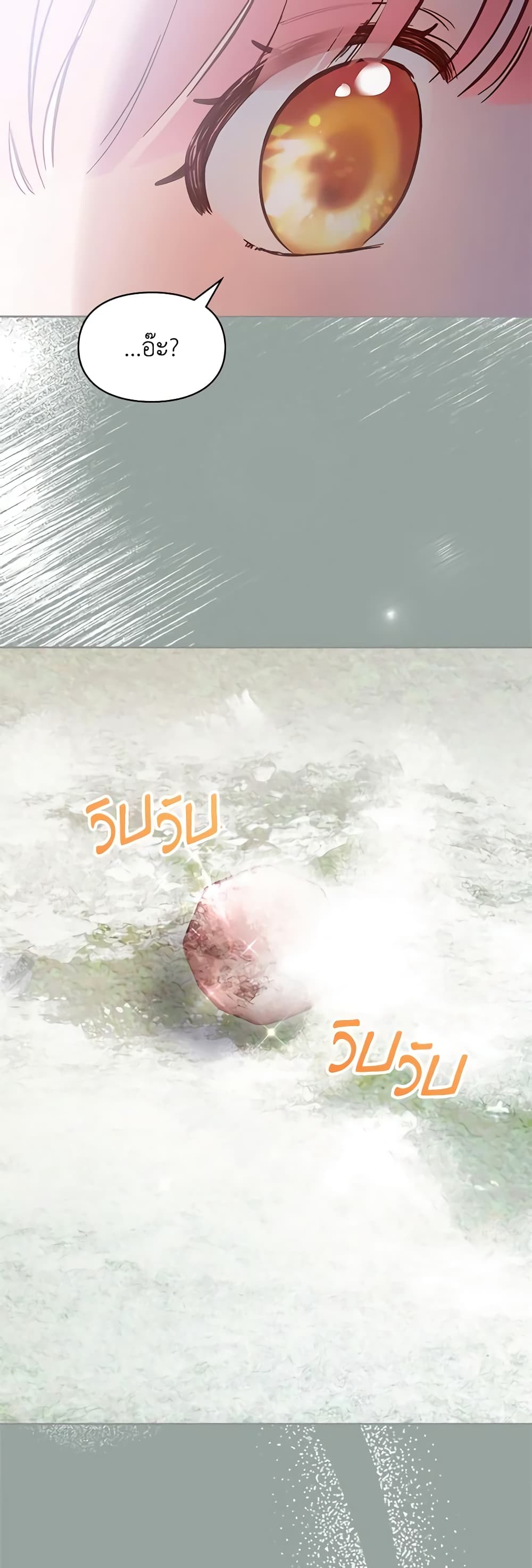 Baby Prisoner of the Winter Castle page 35