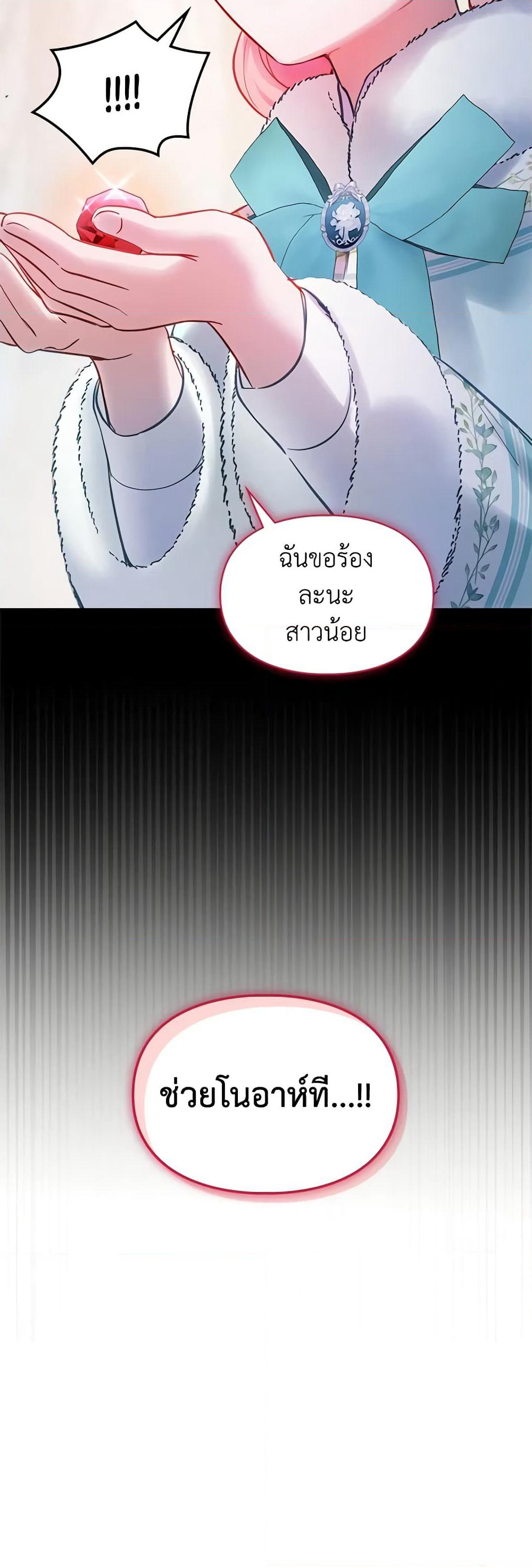 Baby Prisoner of the Winter Castle page 42