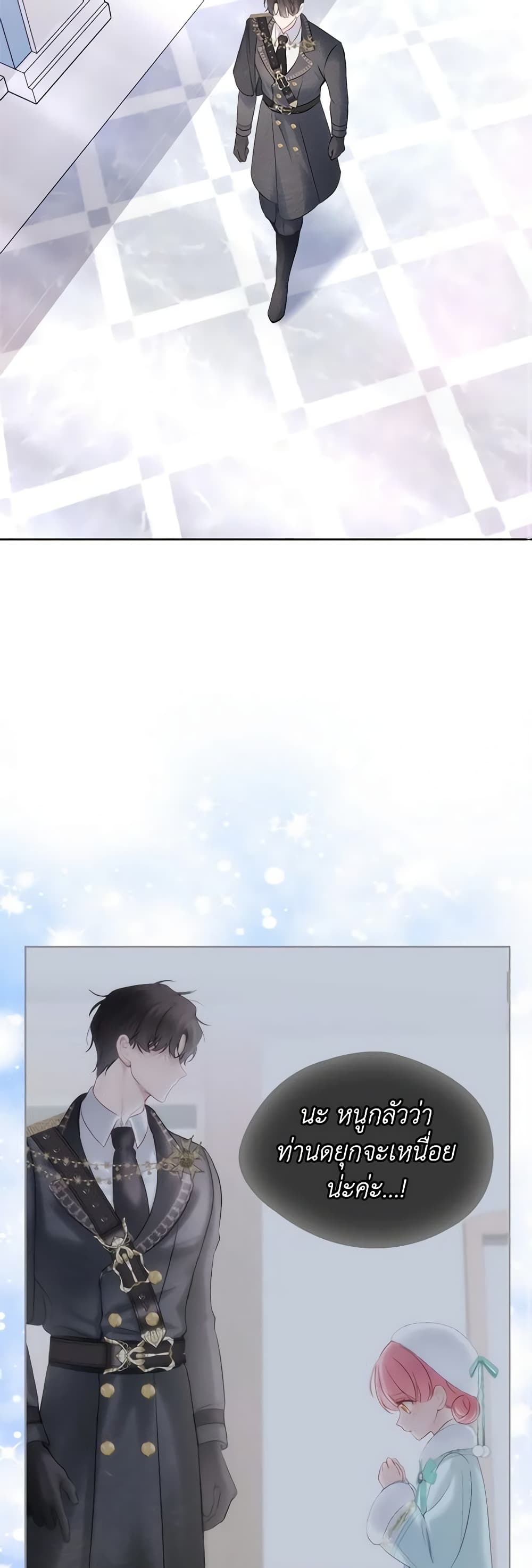 Baby Prisoner of the Winter Castle page 44