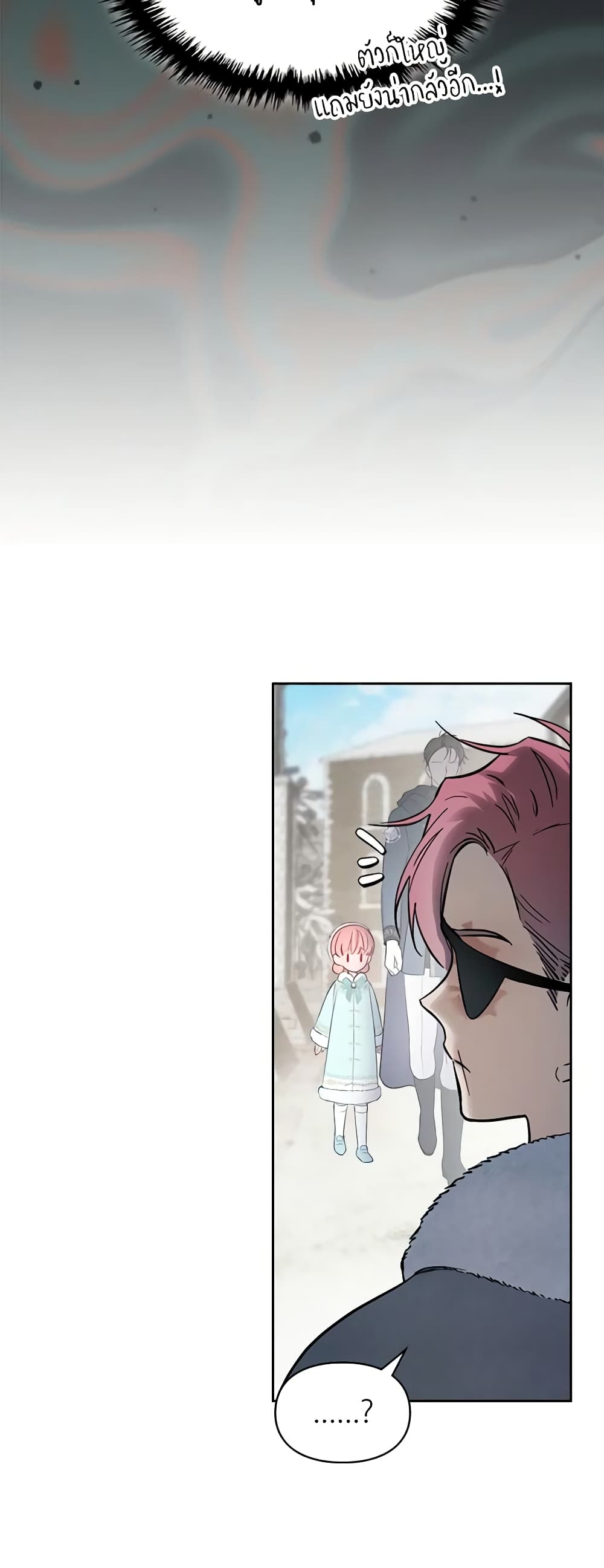 Baby Prisoner of the Winter Castle page 20