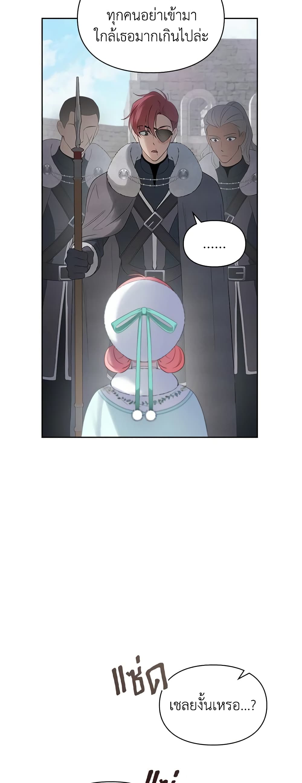 Baby Prisoner of the Winter Castle page 28