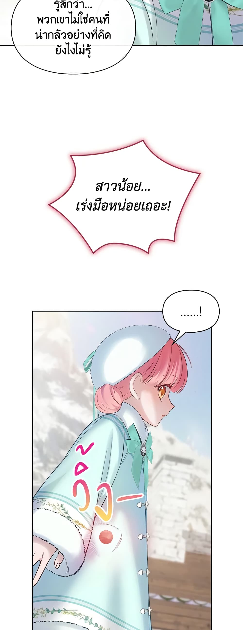 Baby Prisoner of the Winter Castle page 32