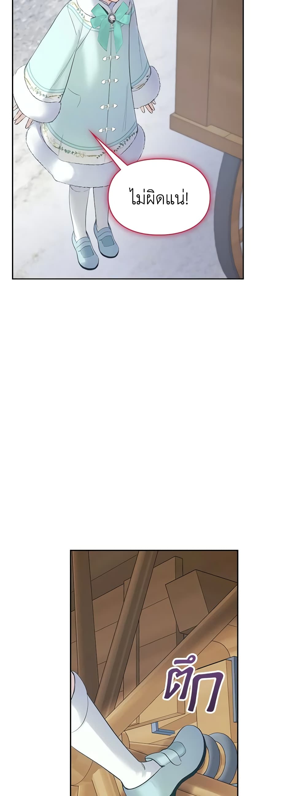 Baby Prisoner of the Winter Castle page 37