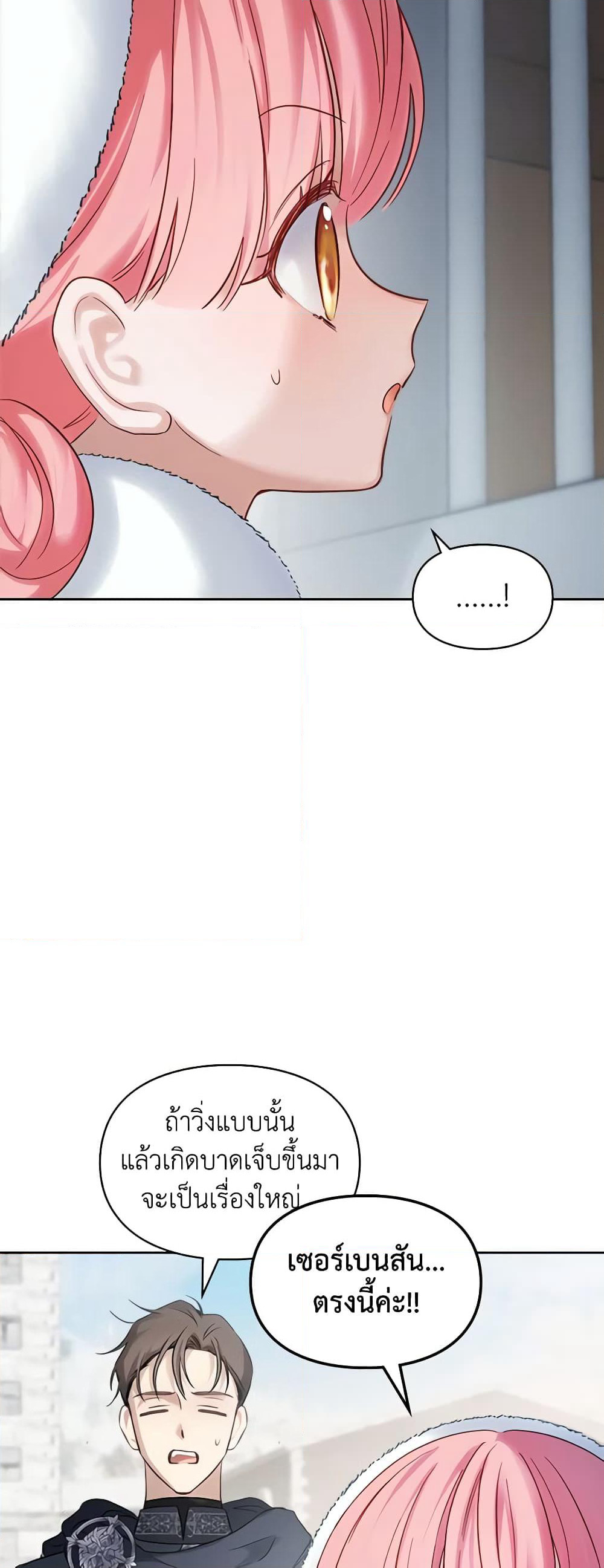 Baby Prisoner of the Winter Castle page 39