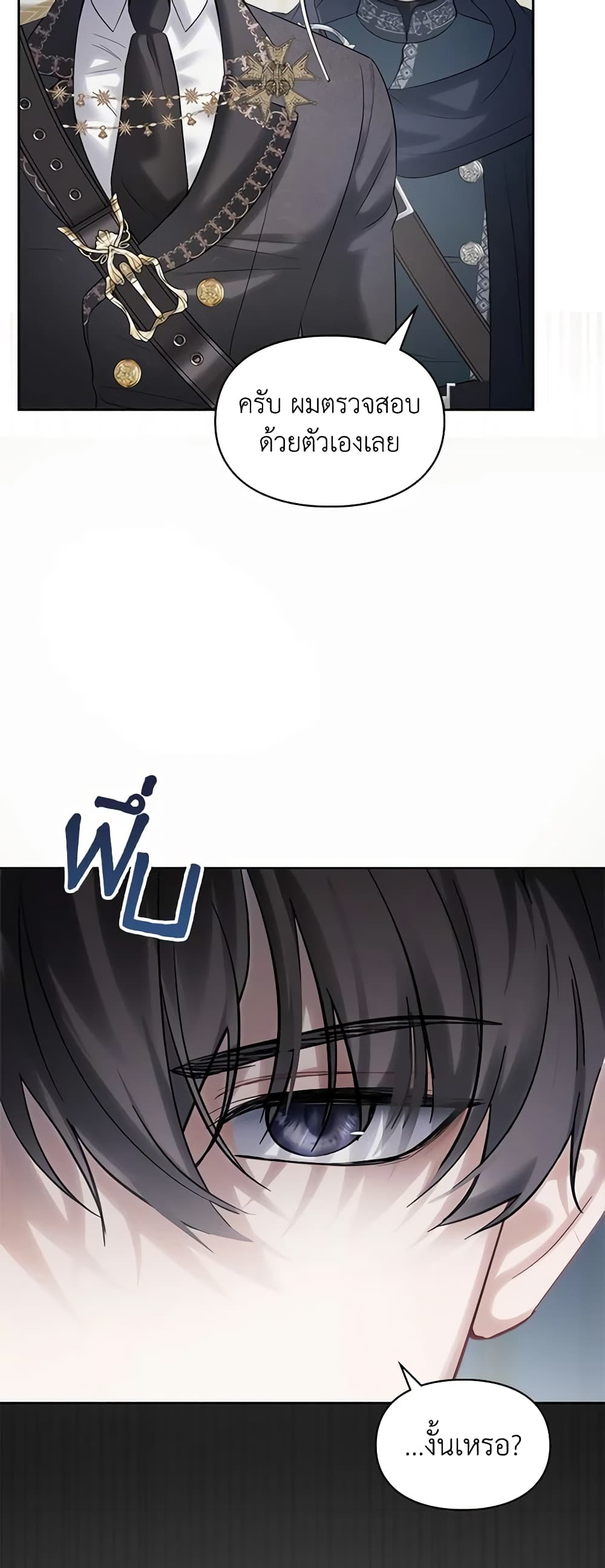 Baby Prisoner of the Winter Castle page 49
