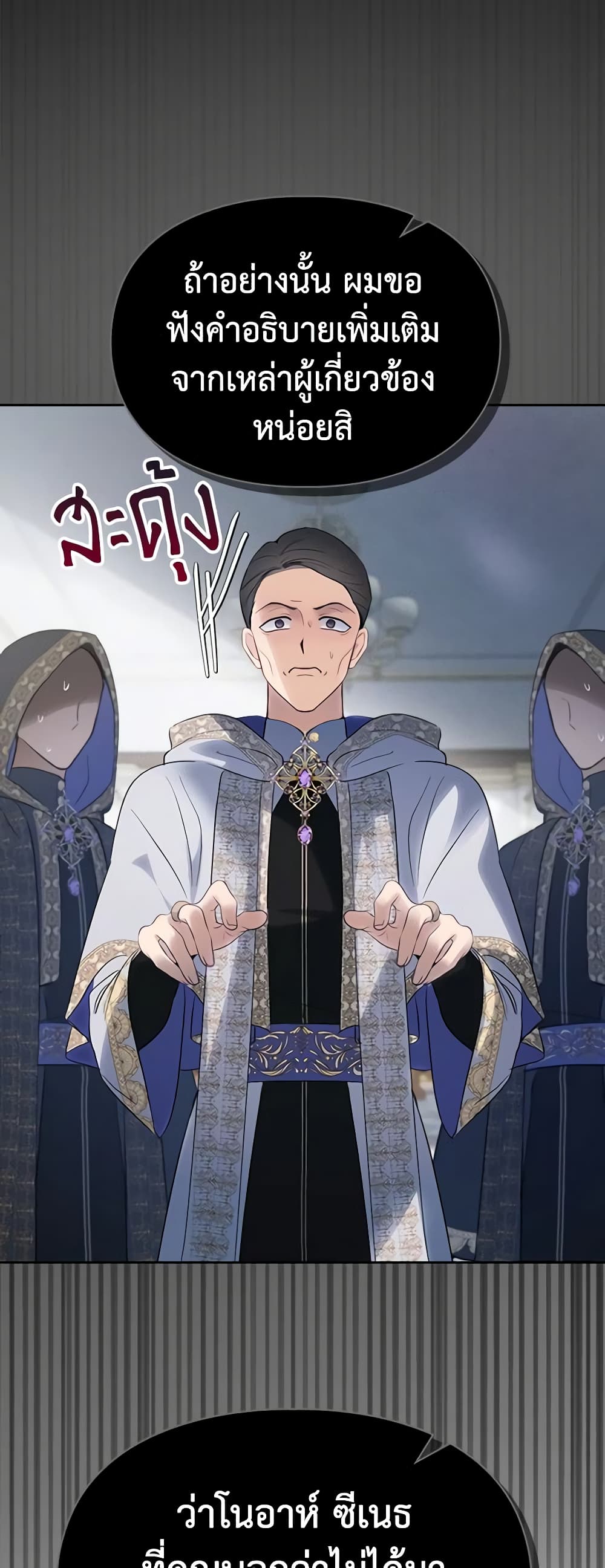 Baby Prisoner of the Winter Castle page 50