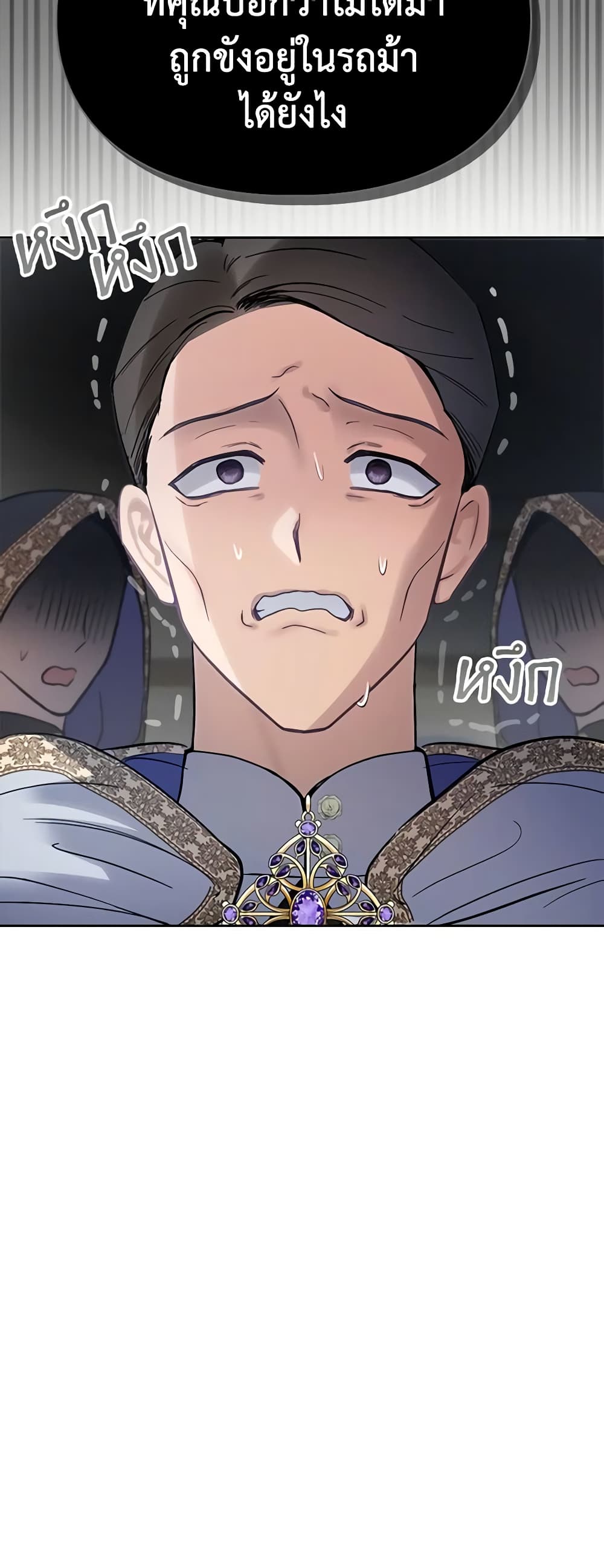 Baby Prisoner of the Winter Castle page 51