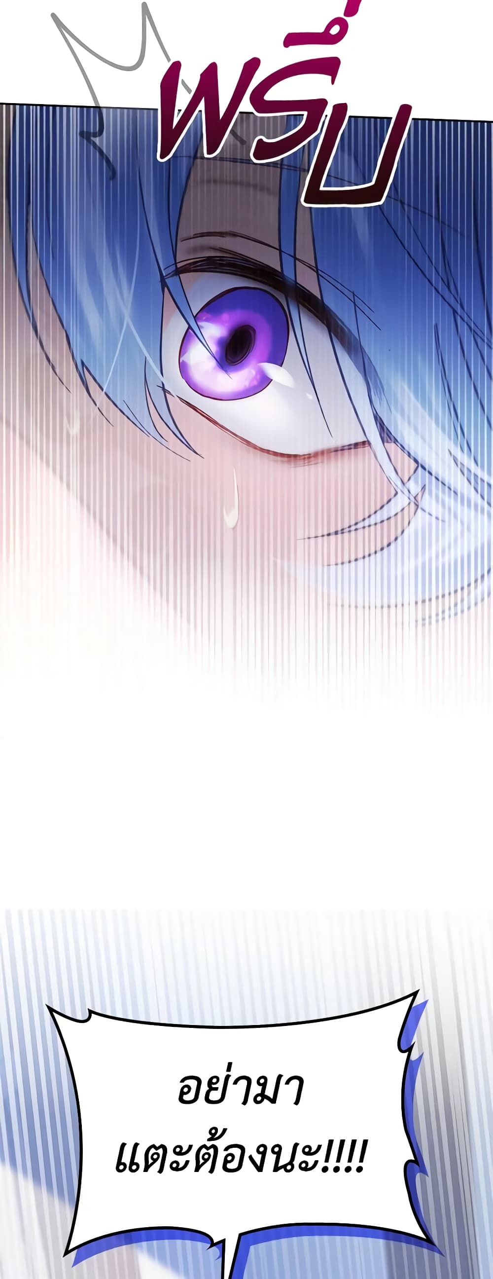 Baby Prisoner of the Winter Castle page 59