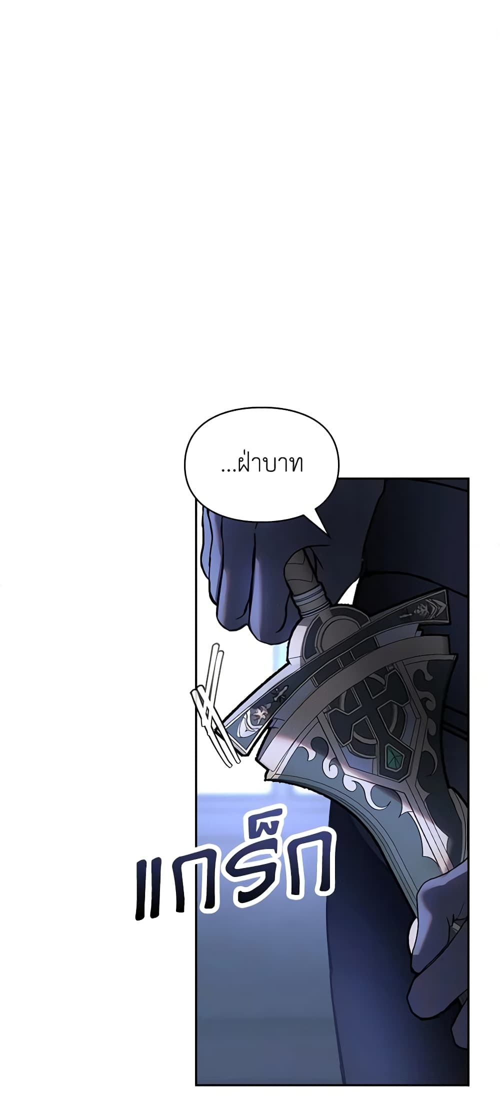 Baby Prisoner of the Winter Castle page 2