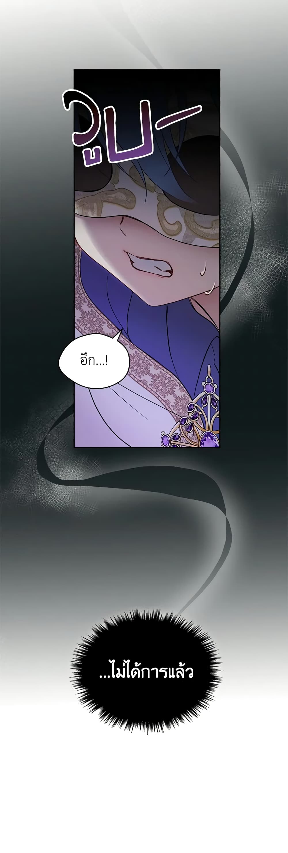 Baby Prisoner of the Winter Castle page 6