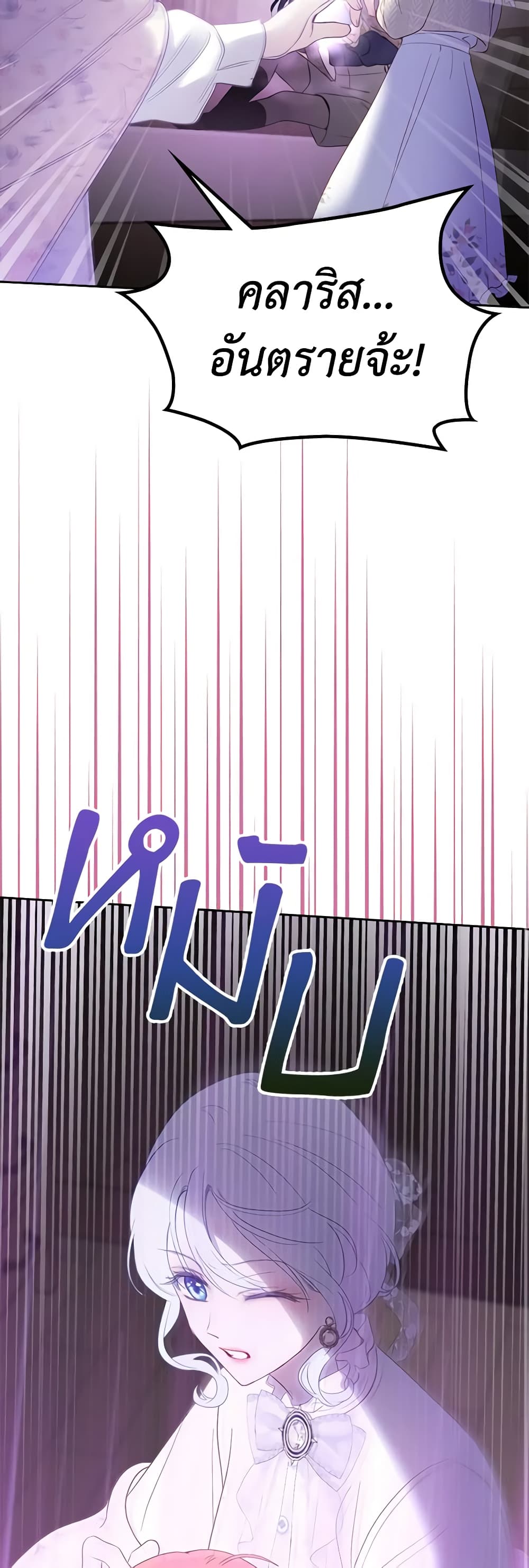 Baby Prisoner of the Winter Castle page 9