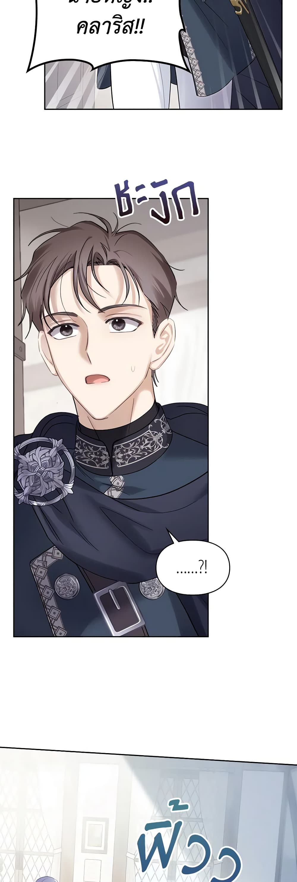 Baby Prisoner of the Winter Castle page 12