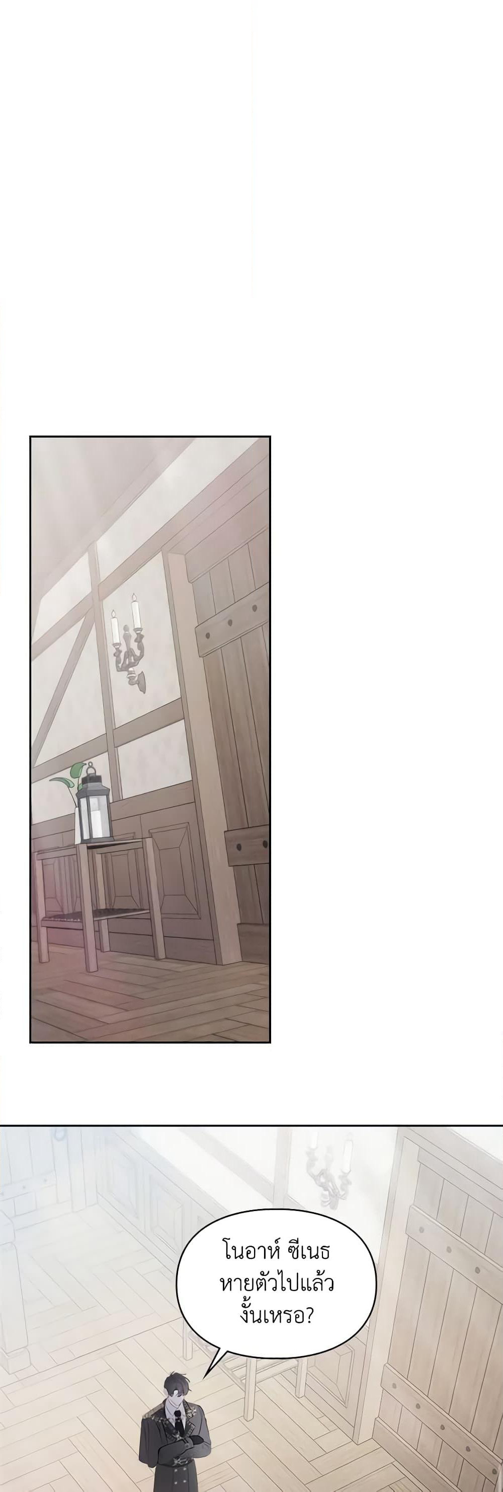Baby Prisoner of the Winter Castle page 16