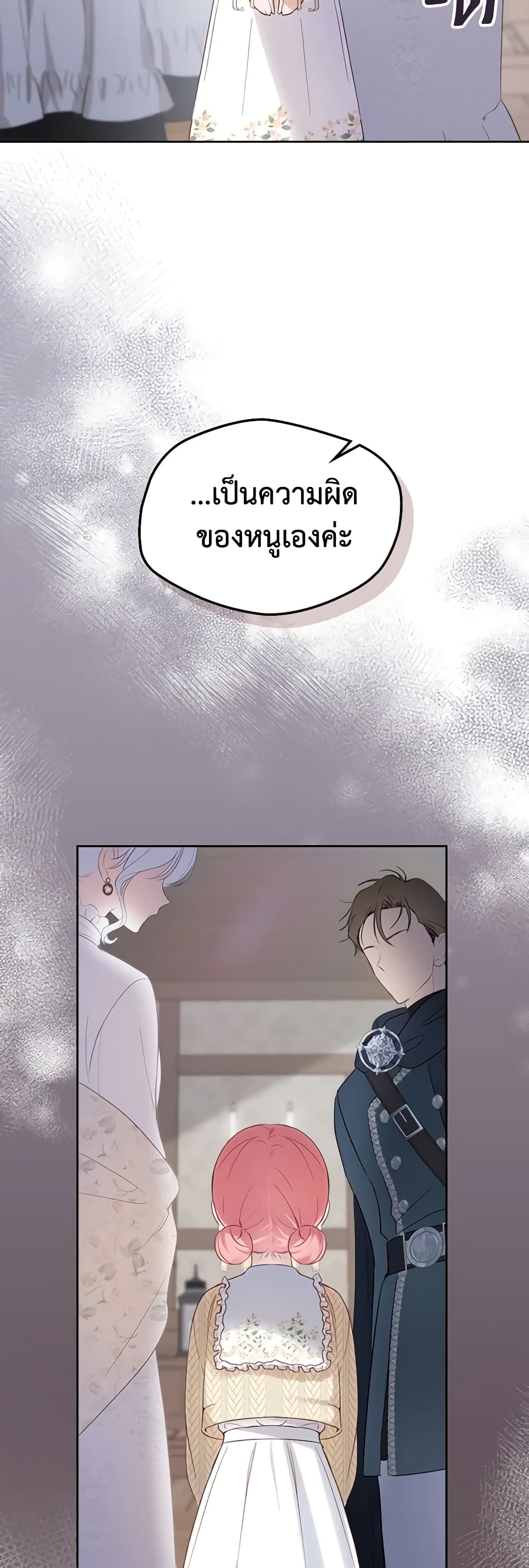 Baby Prisoner of the Winter Castle page 18