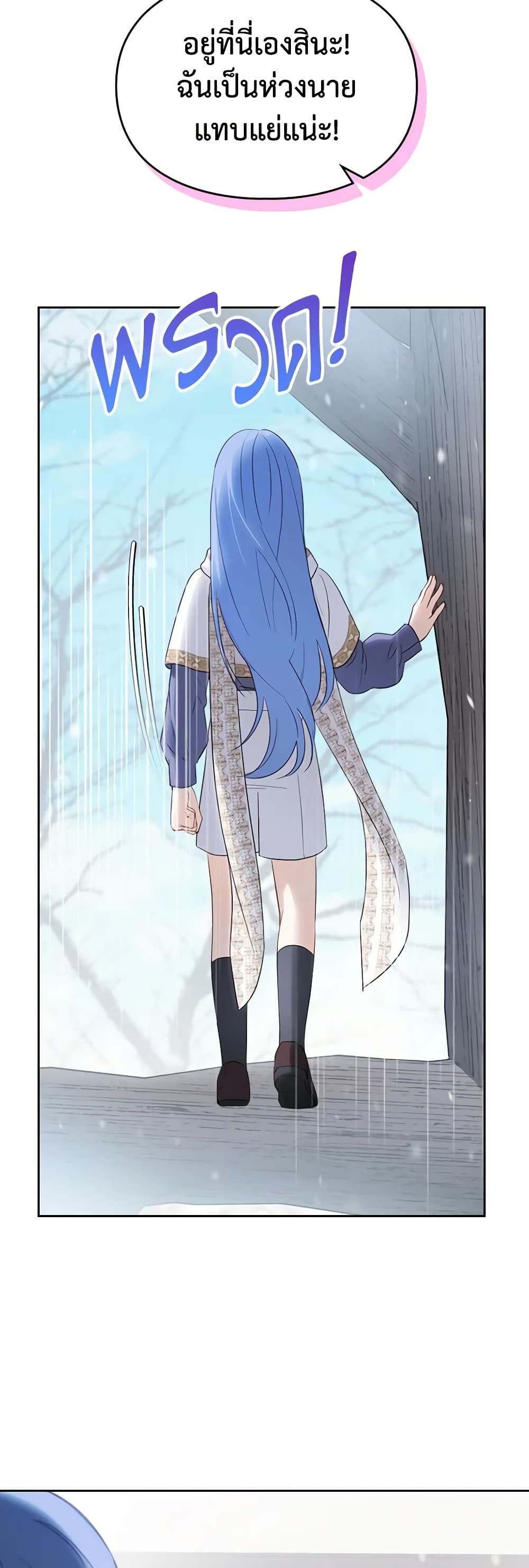 Baby Prisoner of the Winter Castle page 30