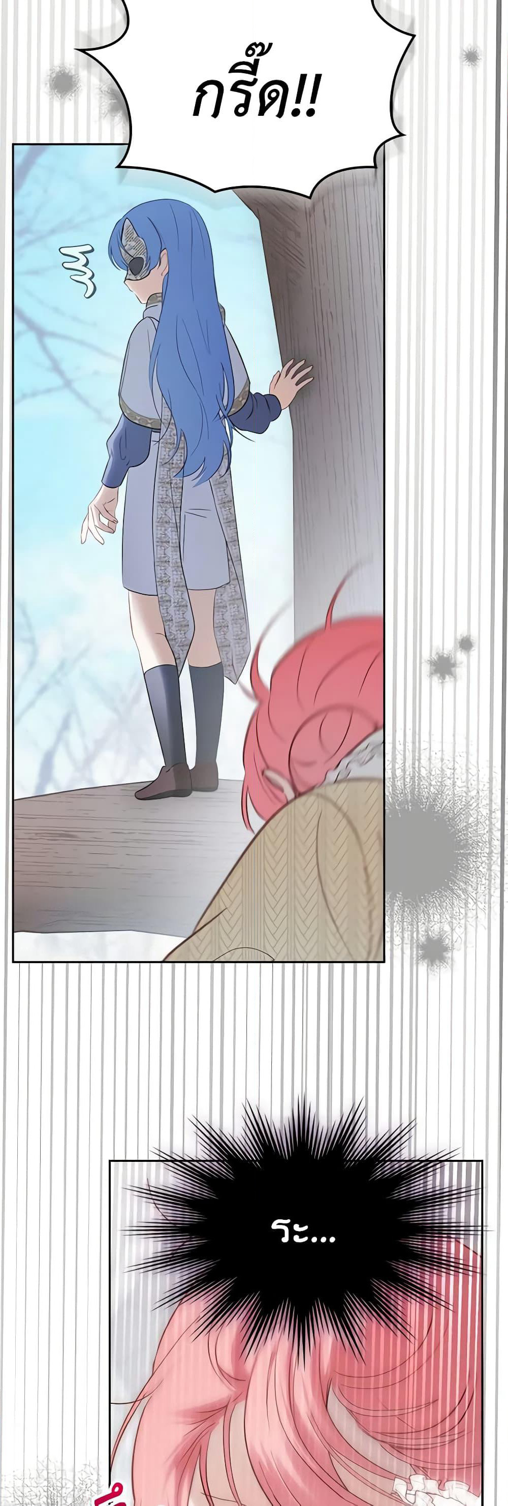 Baby Prisoner of the Winter Castle page 33
