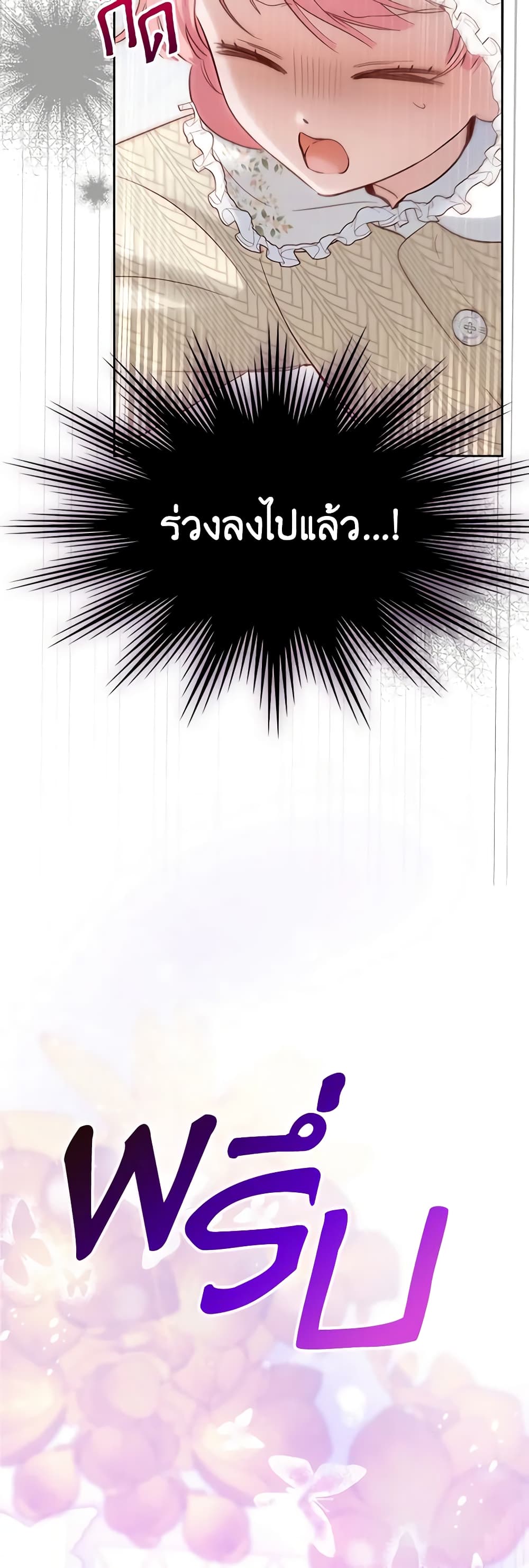 Baby Prisoner of the Winter Castle page 34