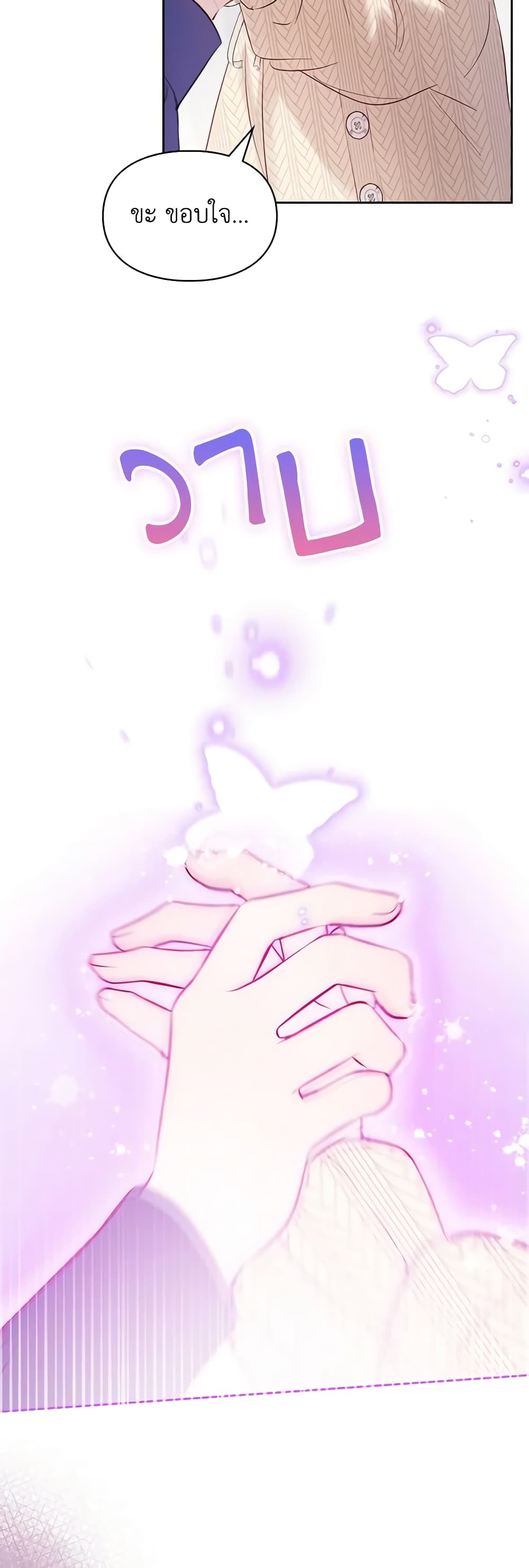 Baby Prisoner of the Winter Castle page 37