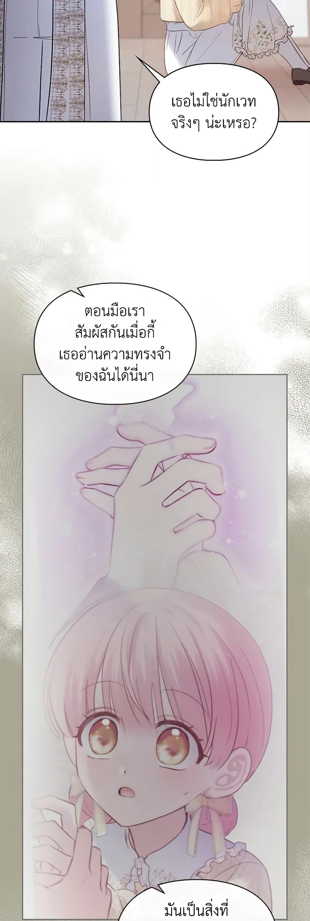 Baby Prisoner of the Winter Castle page 48
