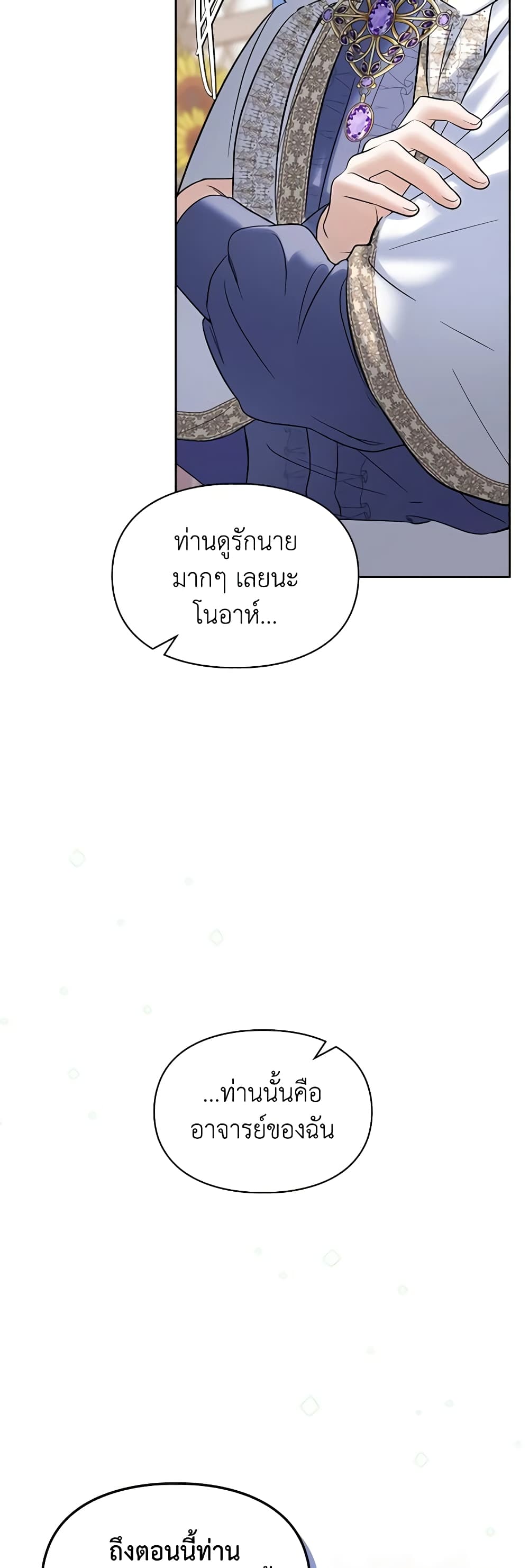 Baby Prisoner of the Winter Castle page 51