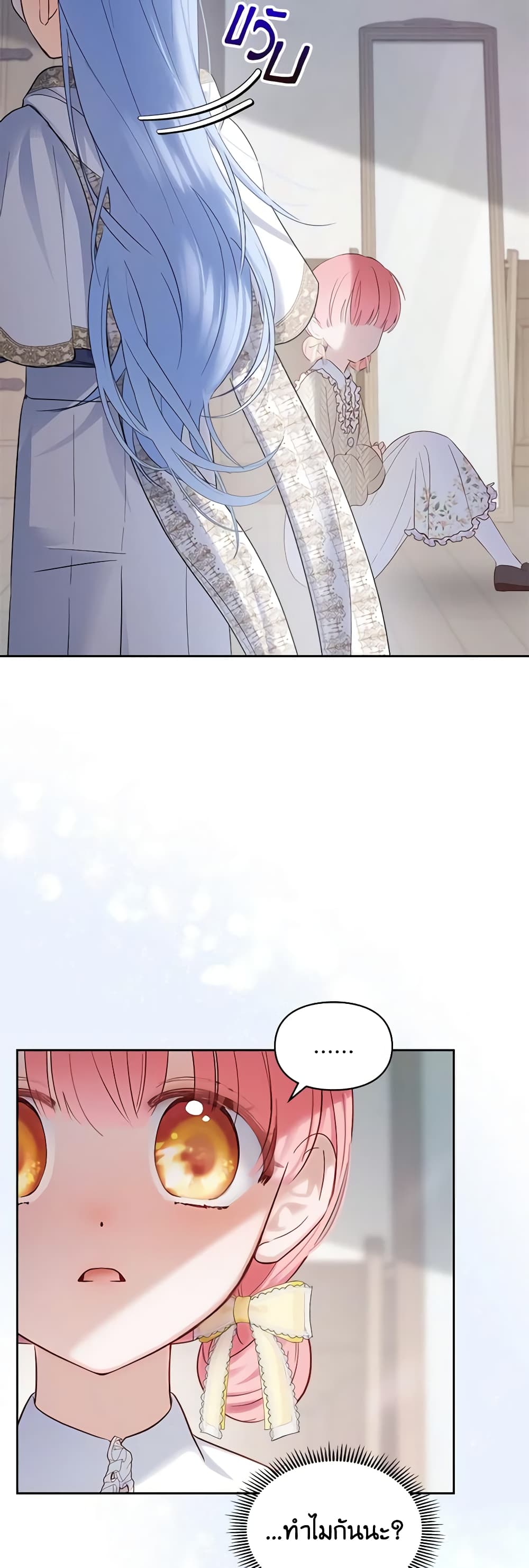 Baby Prisoner of the Winter Castle page 55
