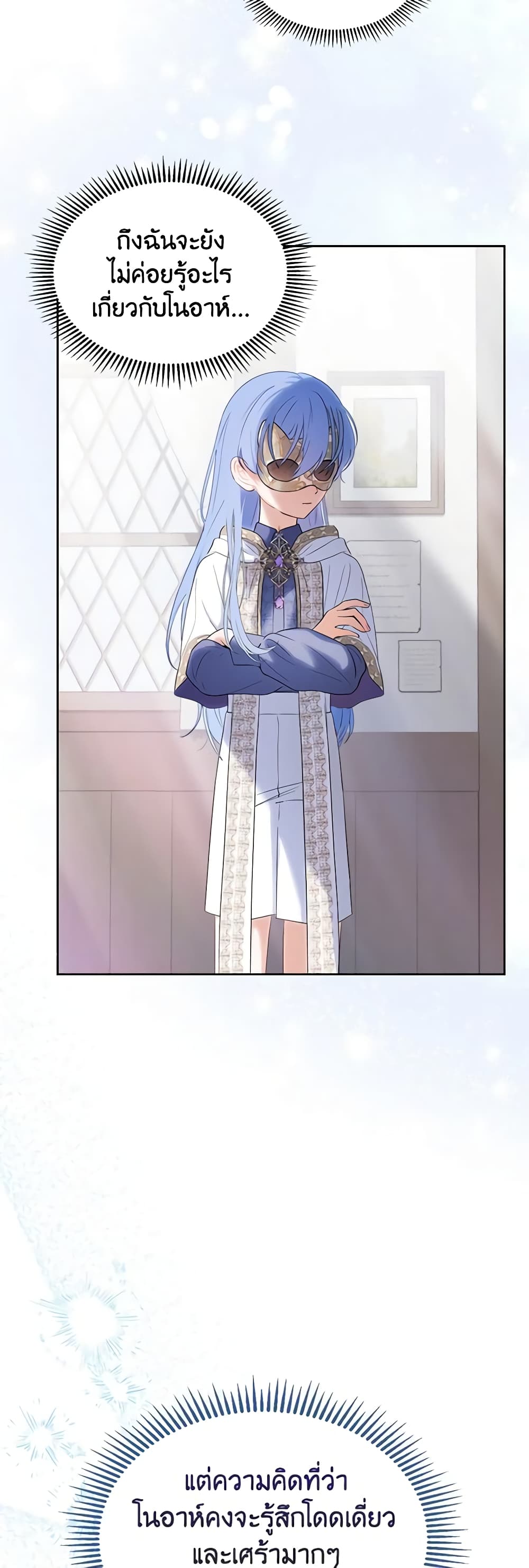 Baby Prisoner of the Winter Castle page 56