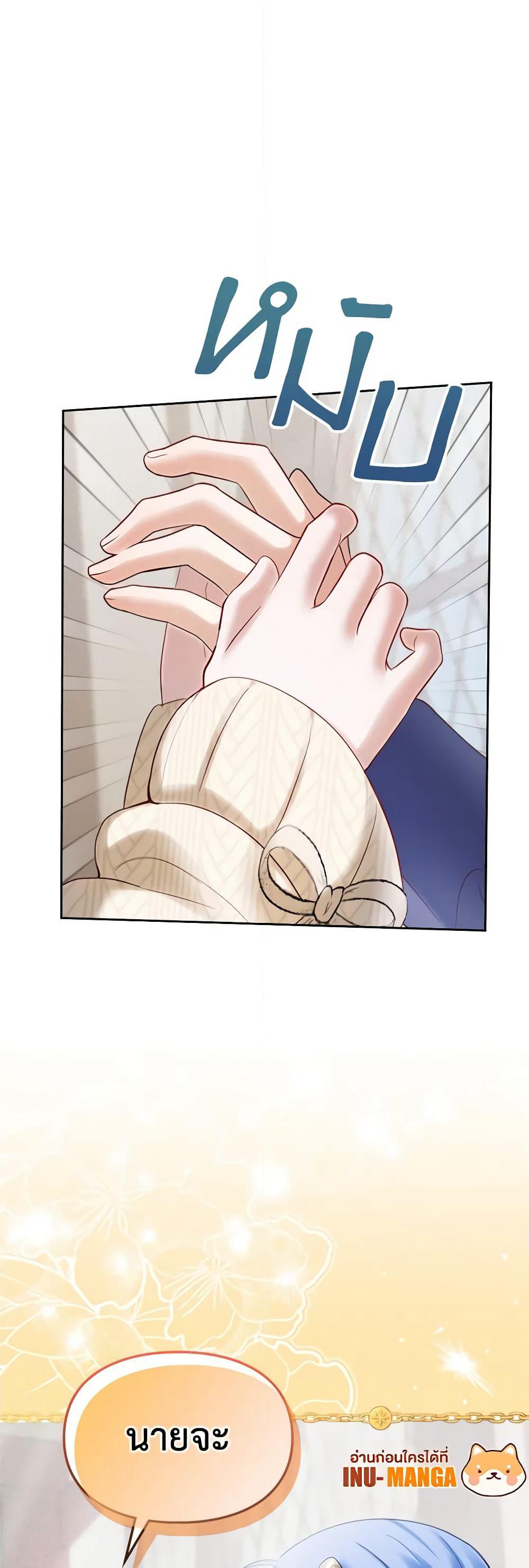 Baby Prisoner of the Winter Castle page 60
