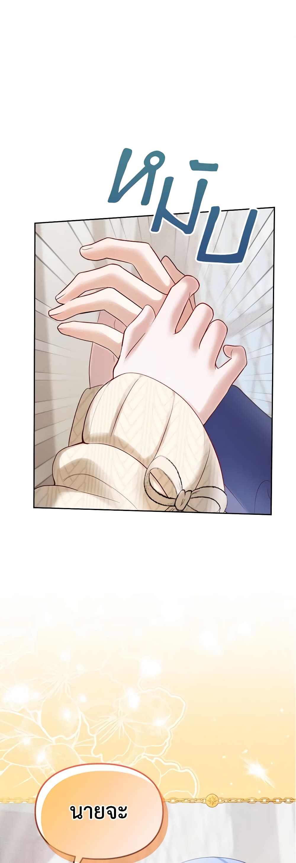 Baby Prisoner of the Winter Castle page 2