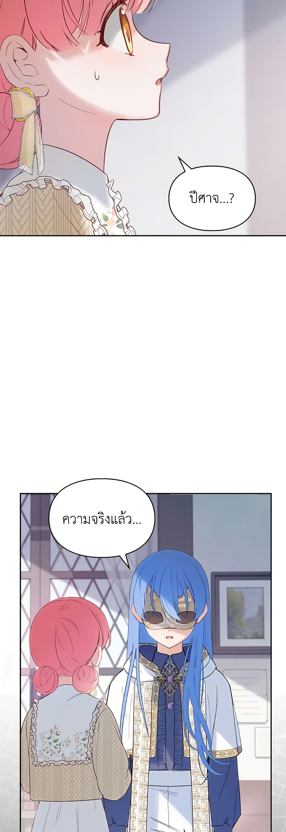 Baby Prisoner of the Winter Castle page 8