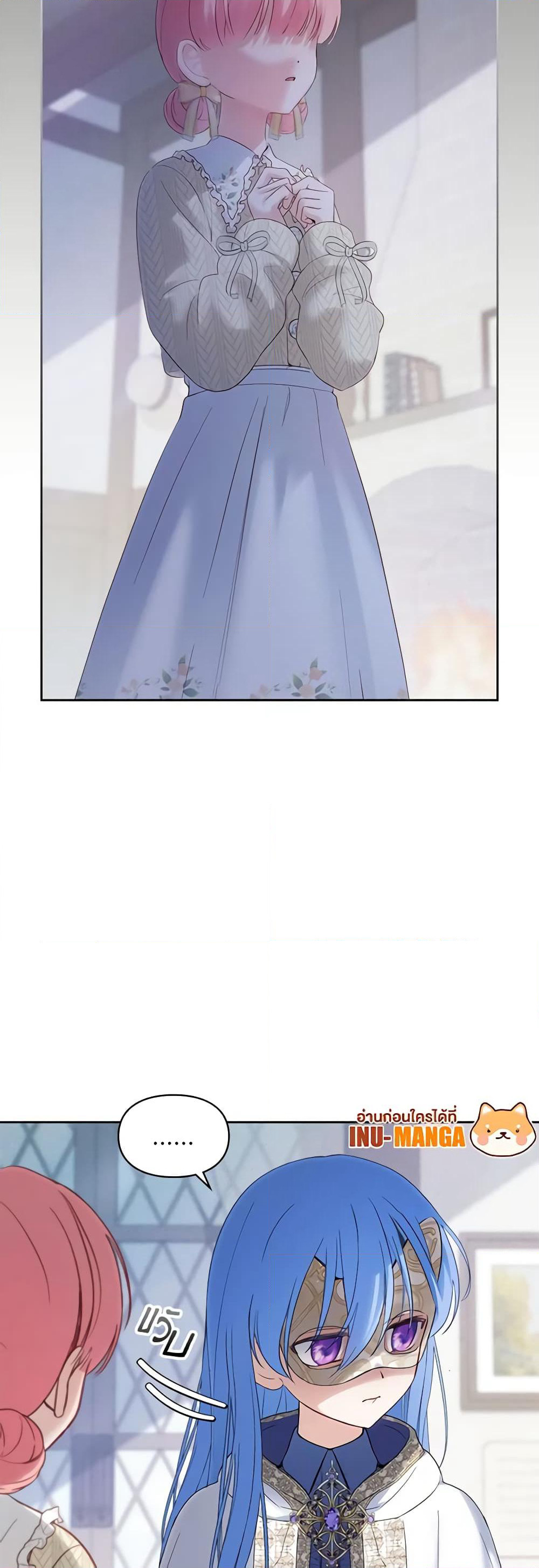 Baby Prisoner of the Winter Castle page 12