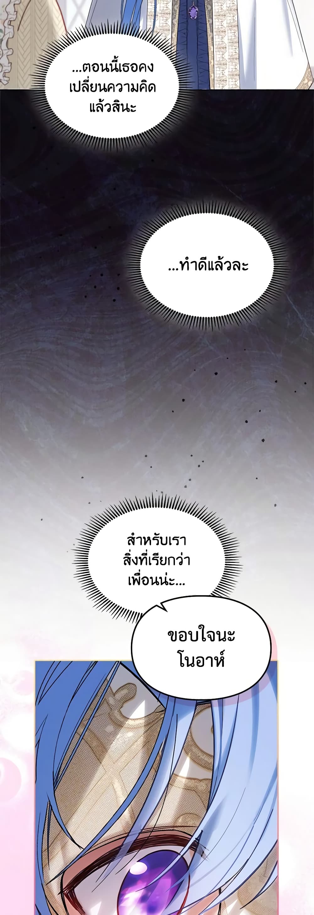 Baby Prisoner of the Winter Castle page 13