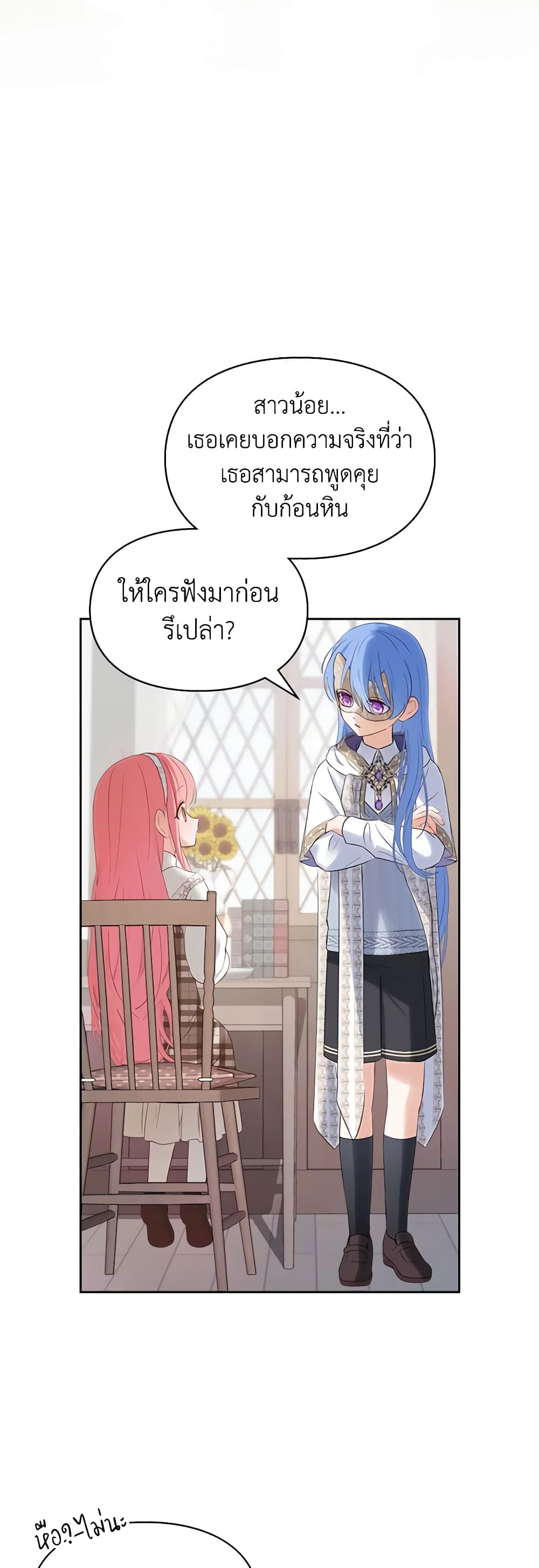 Baby Prisoner of the Winter Castle page 36