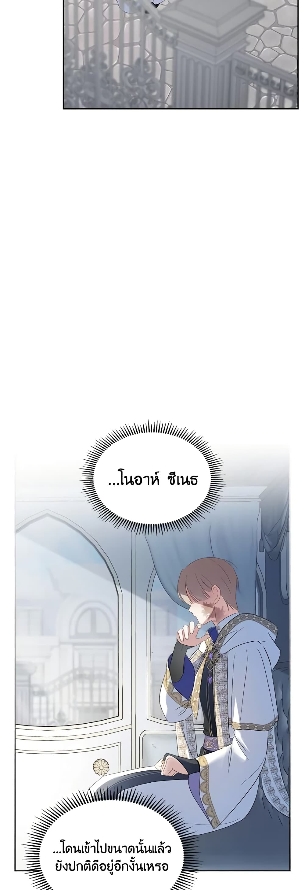 Baby Prisoner of the Winter Castle page 59