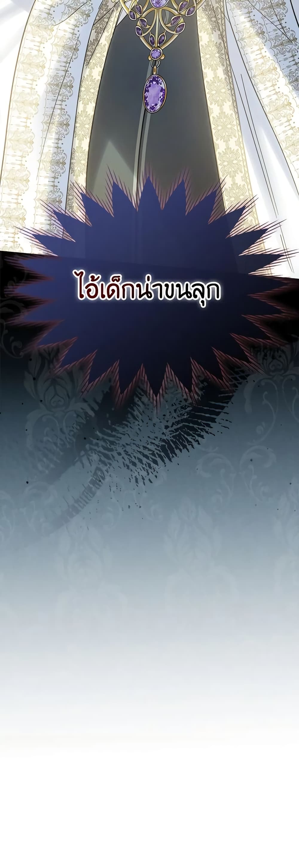 Baby Prisoner of the Winter Castle page 61