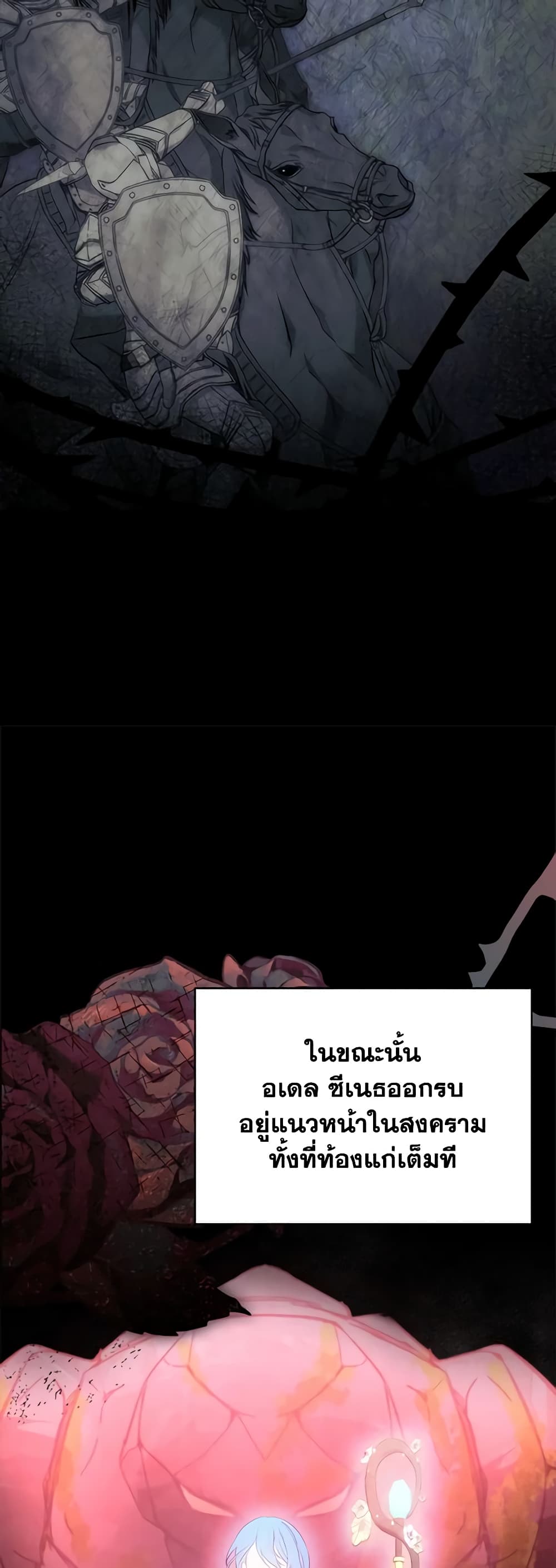 Baby Prisoner of the Winter Castle page 22