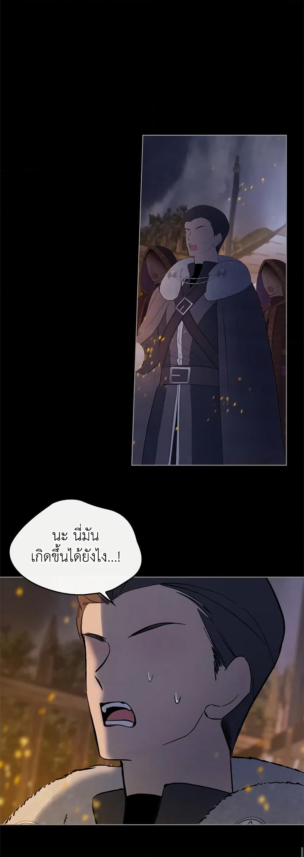 Baby Prisoner of the Winter Castle page 24