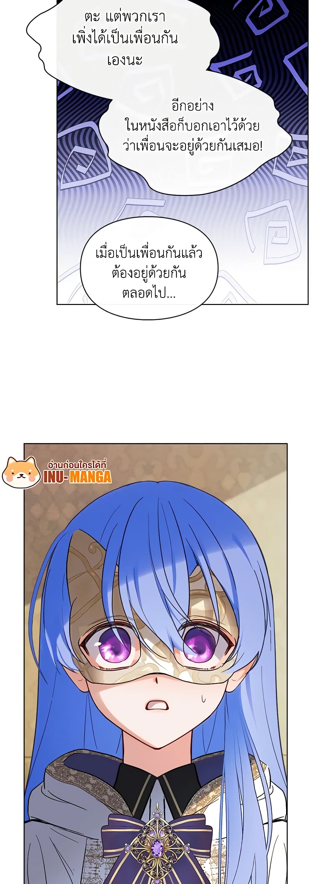 Baby Prisoner of the Winter Castle page 41
