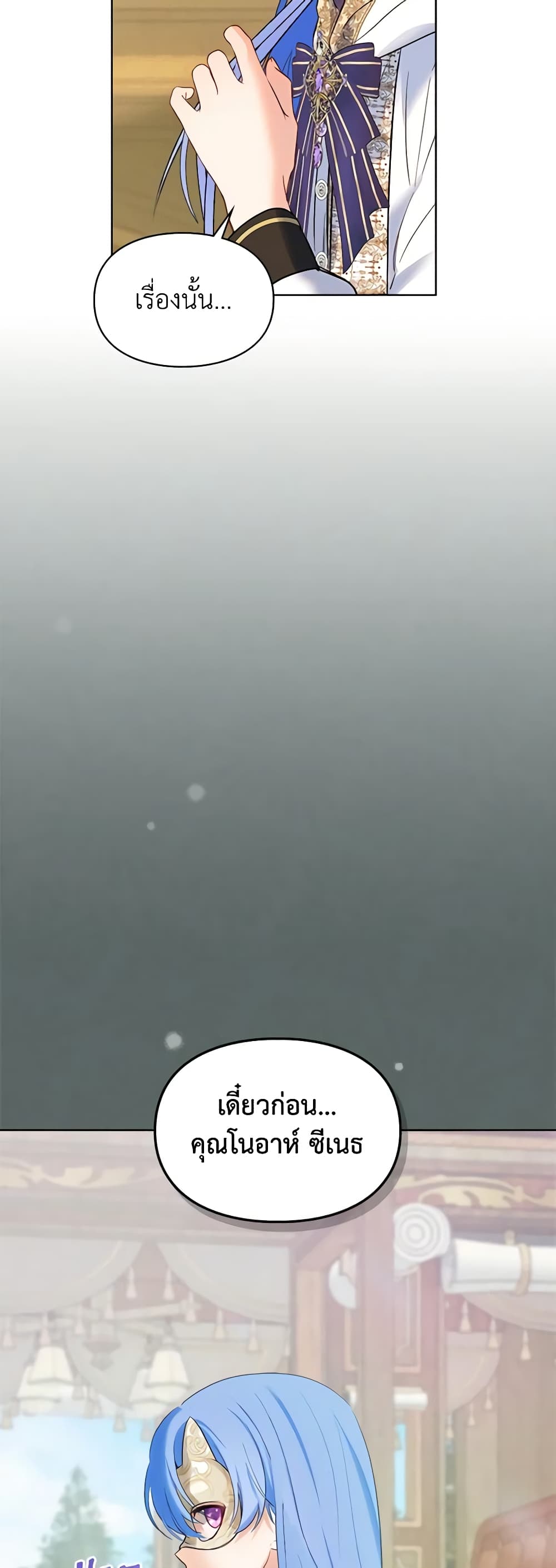 Baby Prisoner of the Winter Castle page 45