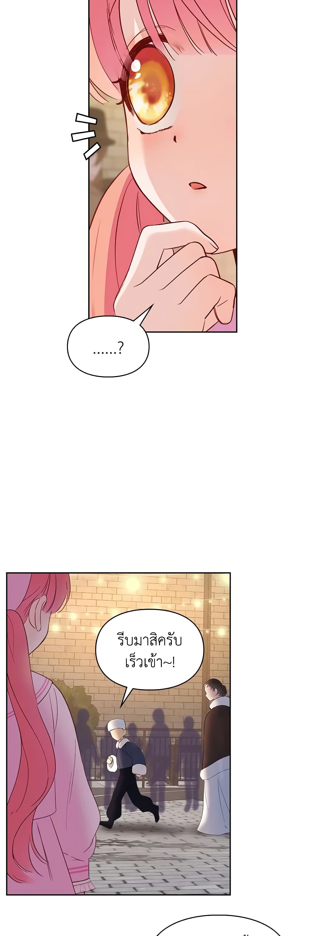 Baby Prisoner of the Winter Castle page 19