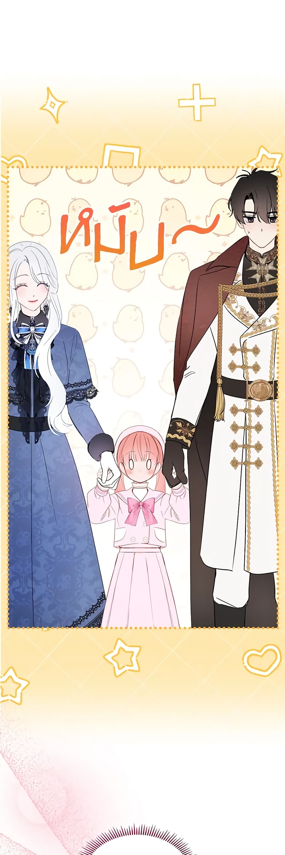 Baby Prisoner of the Winter Castle page 34
