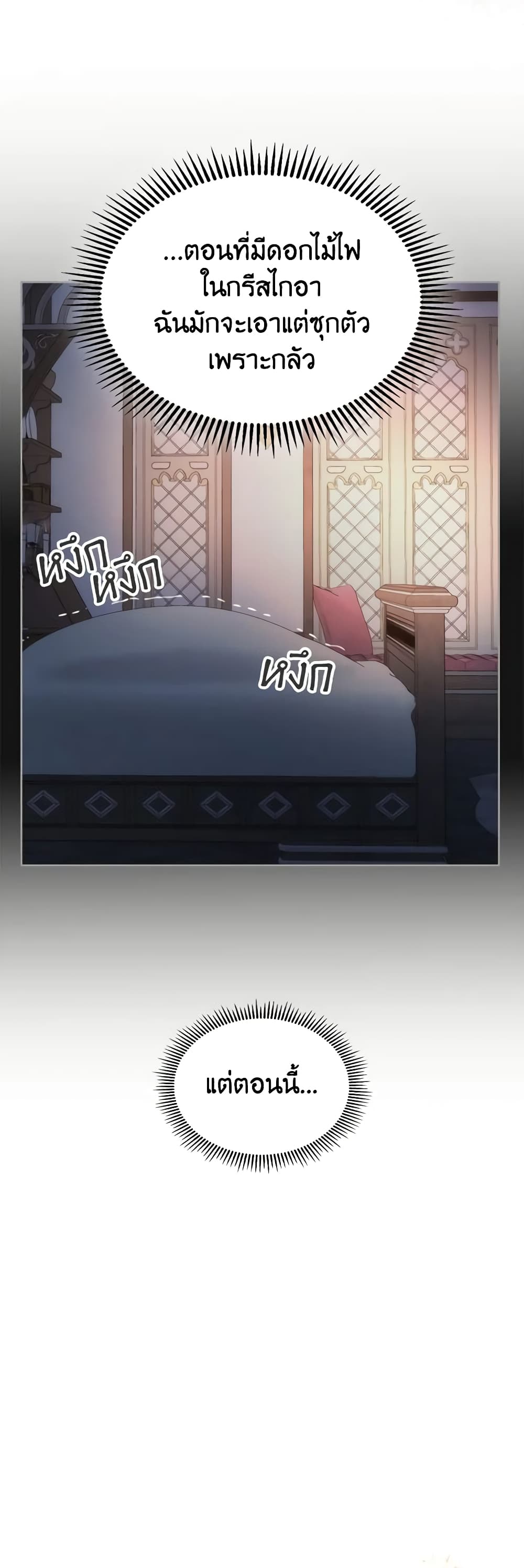 Baby Prisoner of the Winter Castle page 36