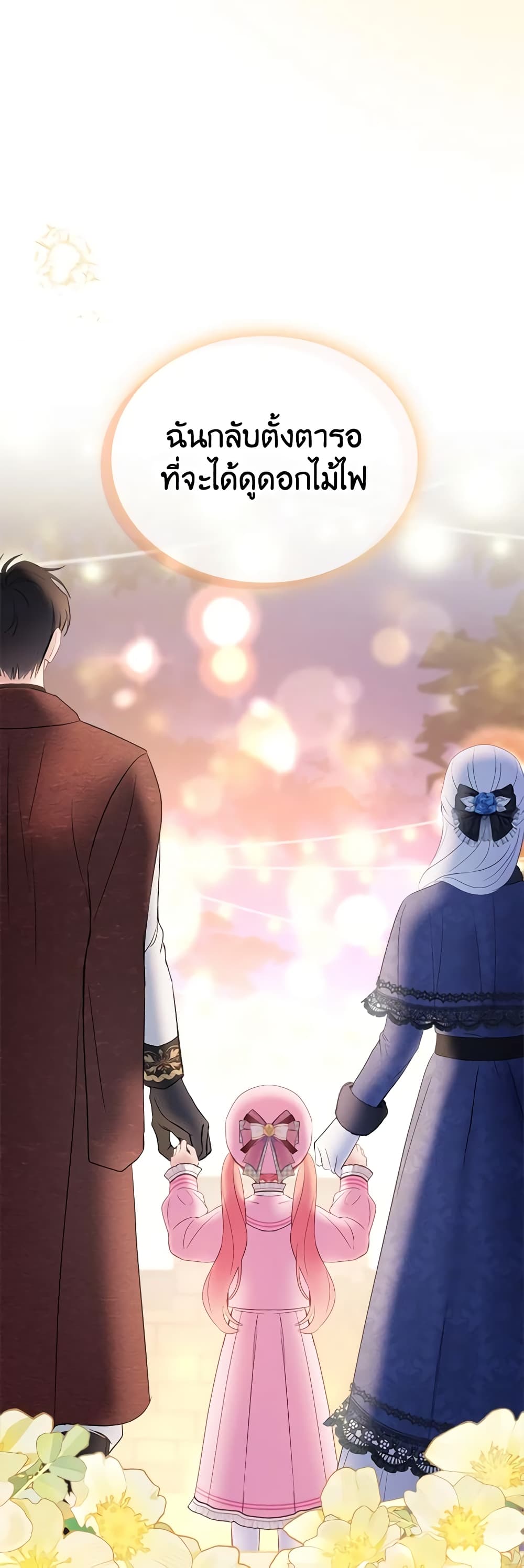 Baby Prisoner of the Winter Castle page 39