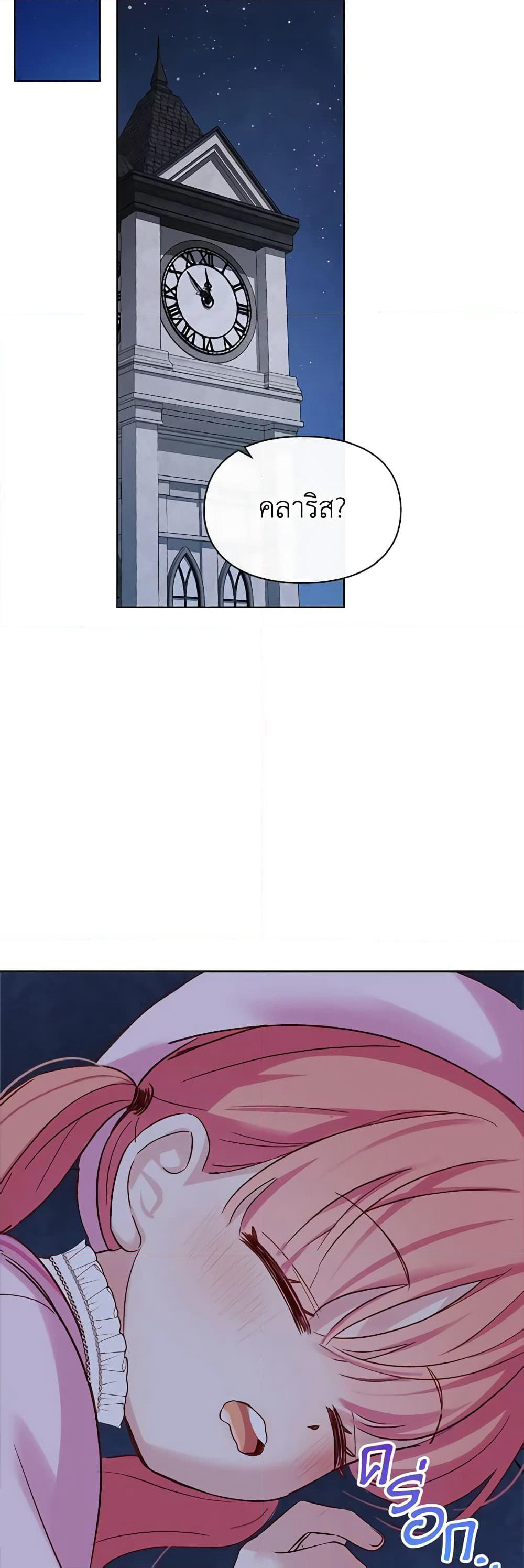 Baby Prisoner of the Winter Castle page 41