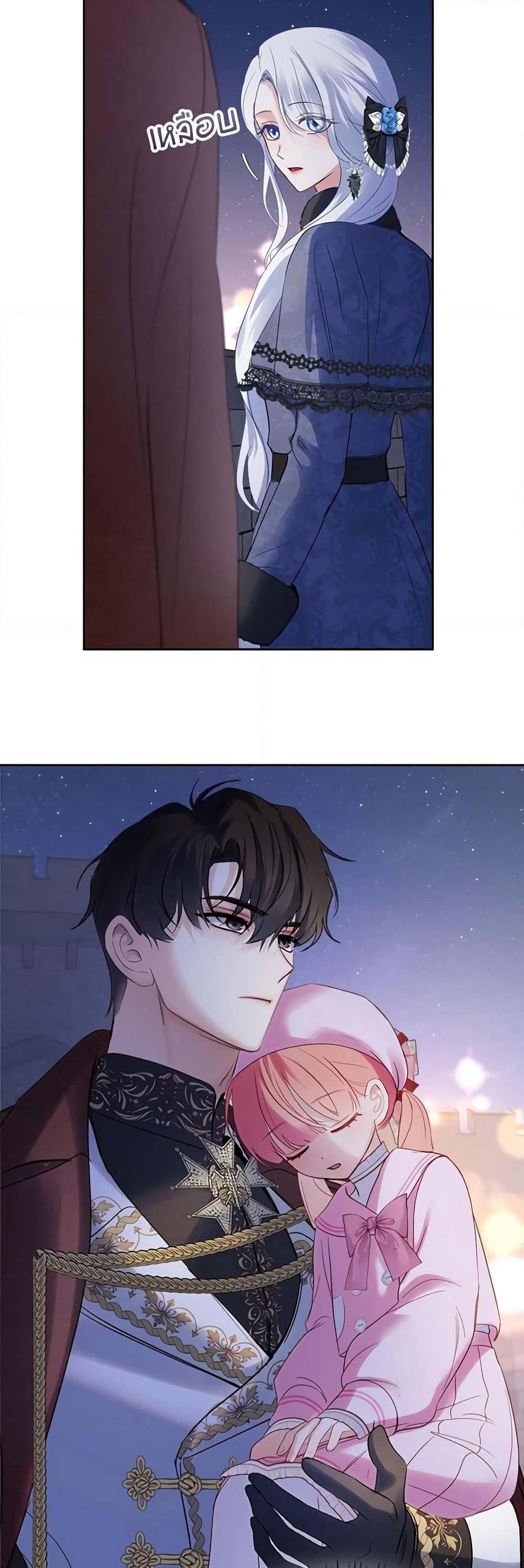Baby Prisoner of the Winter Castle page 48